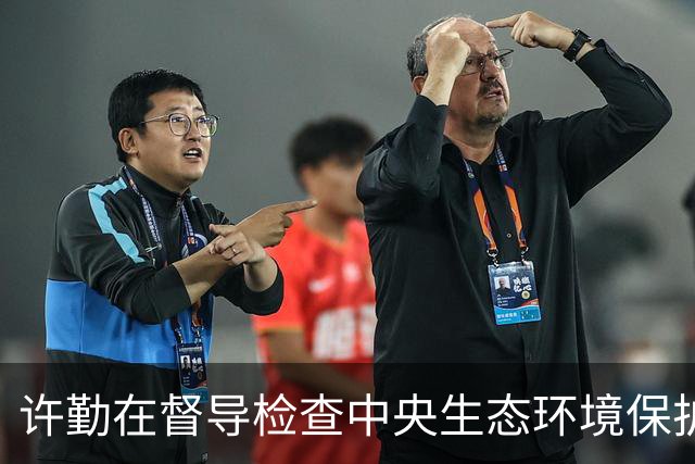 许勤在督导检查中央生态环境保护督察整改工作并巡河时强调 忠诚践行习近平生态文明思想 奋力谱写美丽中国建设龙江新篇章